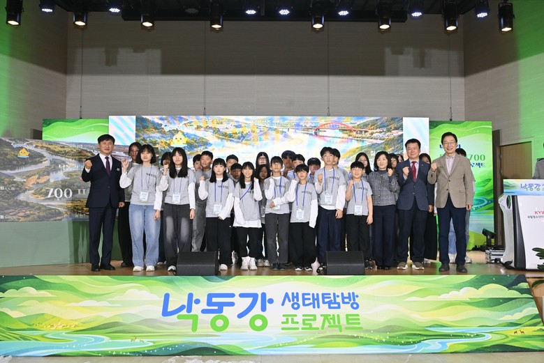 경북교육청, ‘낙동강 생태탐방 700...