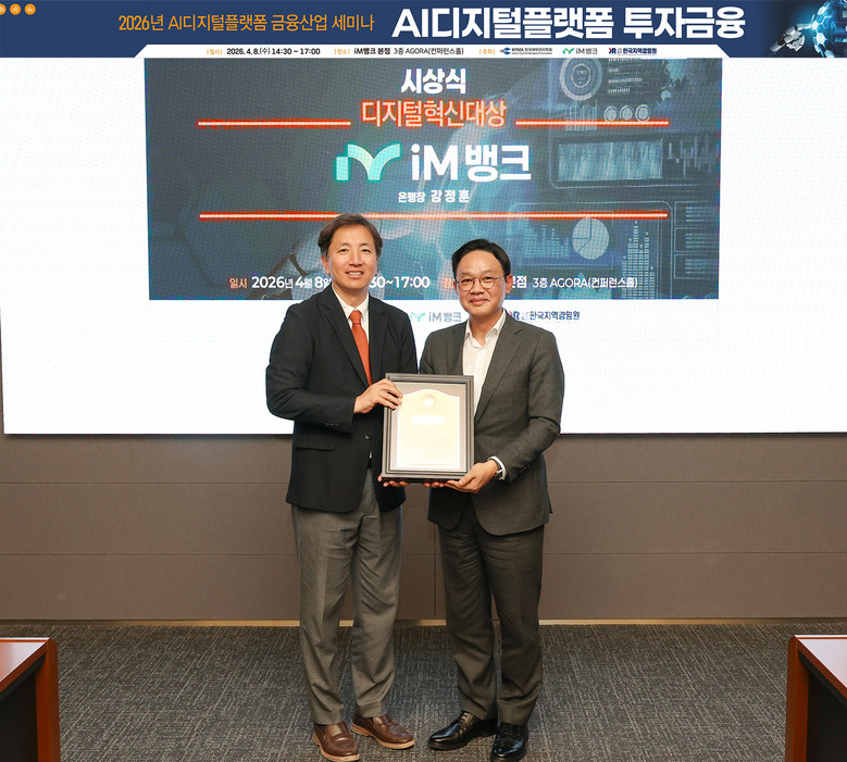 iM뱅크(아이엠뱅크) 강정훈 은행장,...