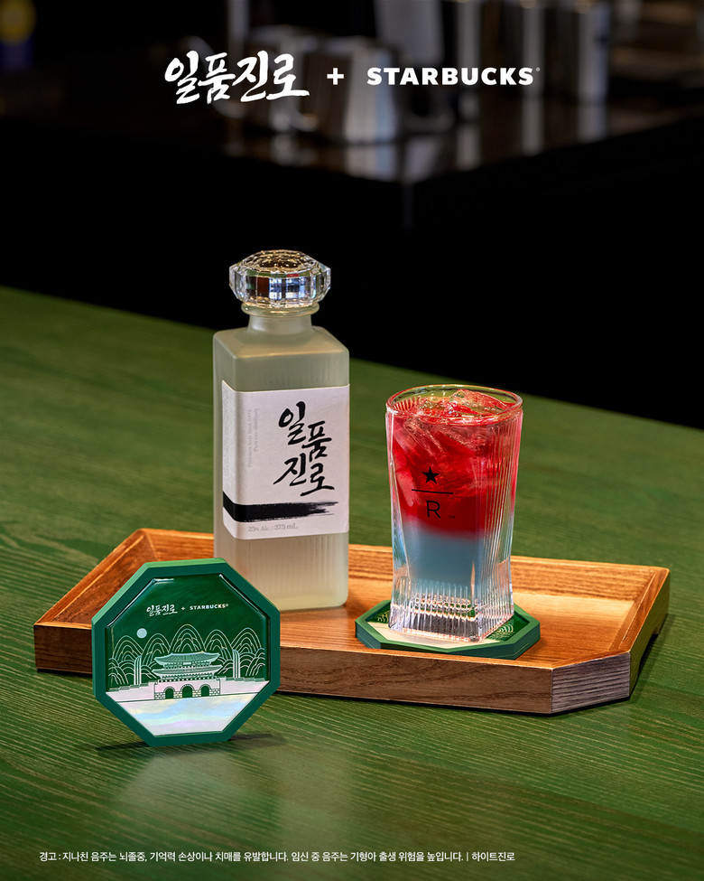하이트진로 ‘일품진로’, 스타벅스 ‘...